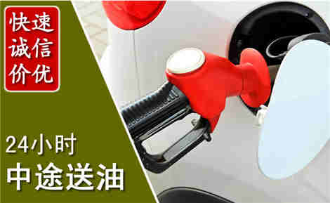 滦南中途送油场景与案例