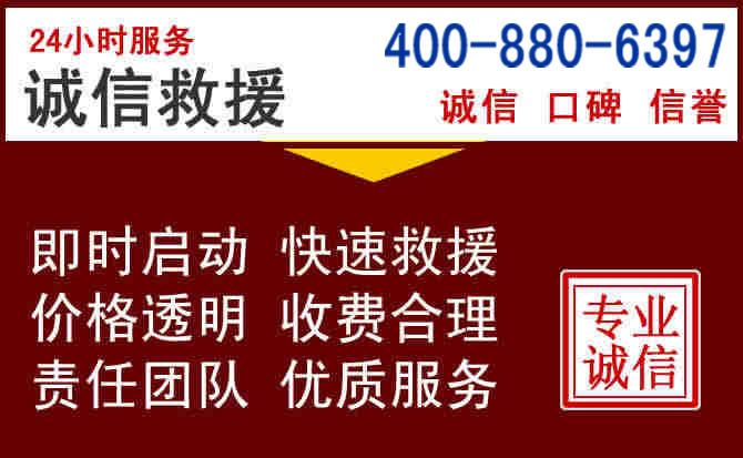 滦南汽车救援 滦南汽车救援