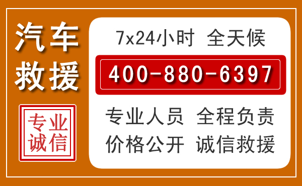滦南汽车救援电话.jpg