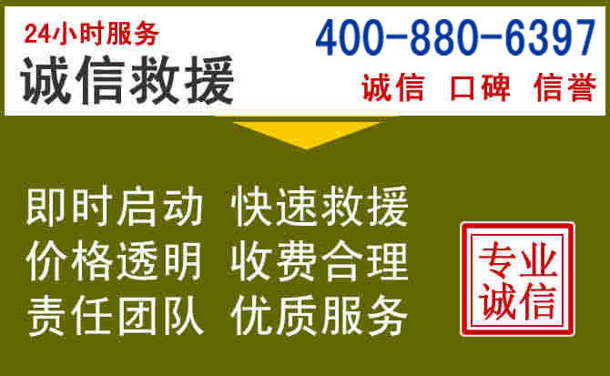 滦南汽车救援电话