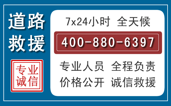 滦南长春拖车电话