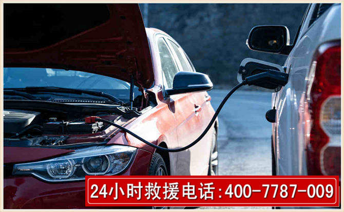 滦南汽车电瓶搭电救援电话